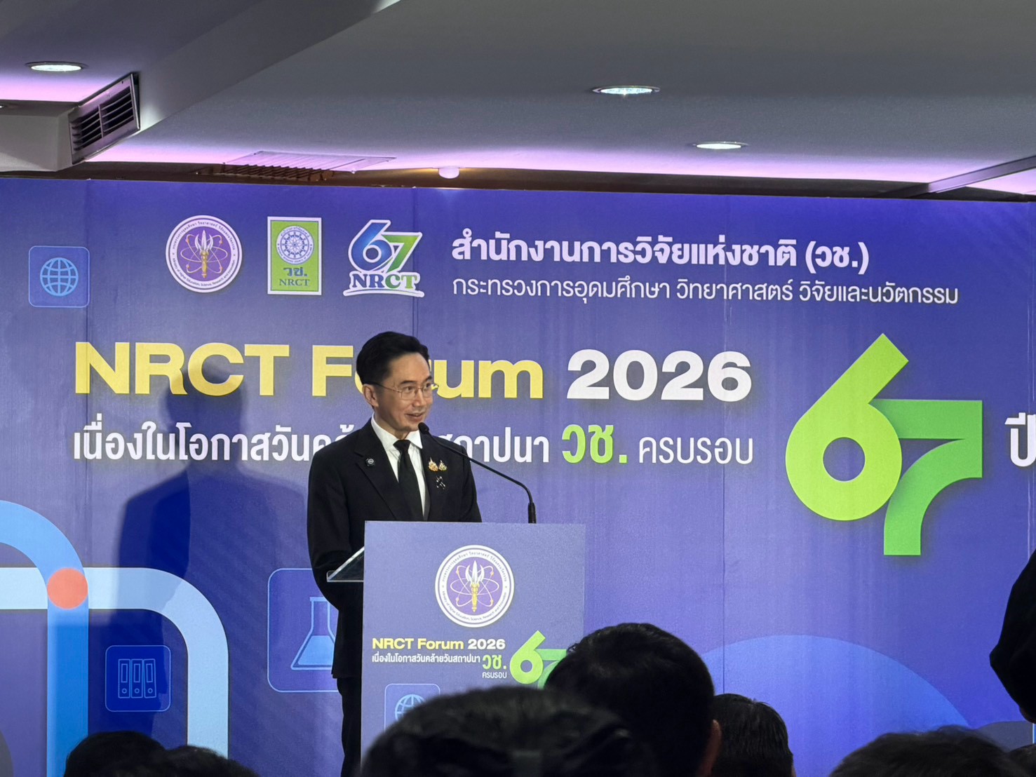 title - ส.ป.ก. ร่วมงาน NRCT Forum 2026 และแสดงความยินดี เนื่องในโอกาสวันคล้ายวันสถาปนาสำนักงานการวิจัยแห่งชาติ (วช.) ครบรอบ 67 ปี
